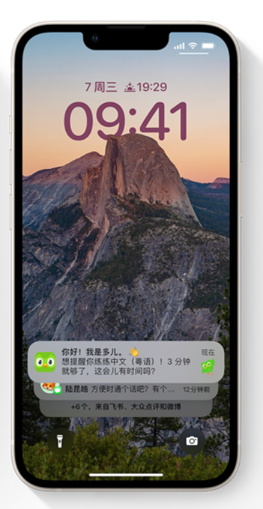 广元苹果14维修分享iPhone 14系列机型使用技巧：可从锁定屏幕中访问这些功能 