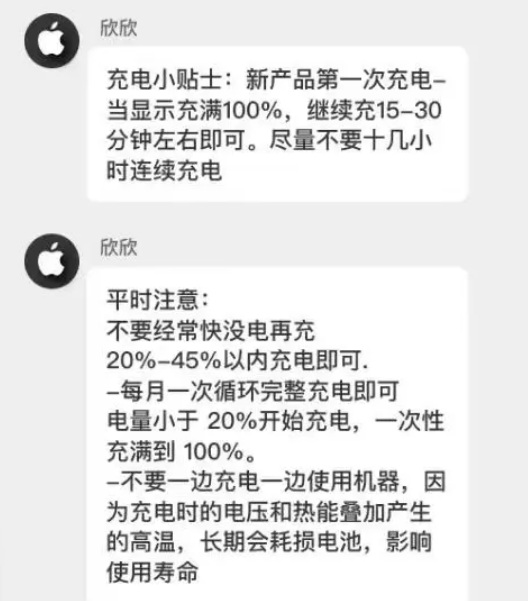 广元苹果14维修分享iPhone14 充电小妙招 