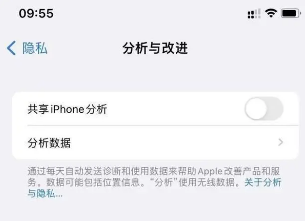 广元苹果手机维修分享iPhone如何关闭隐私追踪 