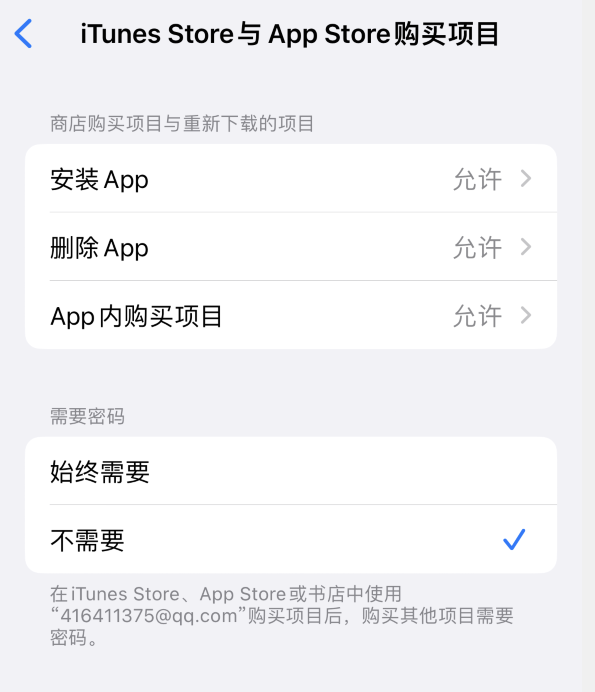 广元苹果14维修分享误删除或找不到 iPhone 14 系列机型中的内置应用怎么办 