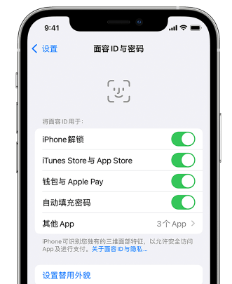 广元苹果手机维修分享升级iOS 16 后 Face ID不可用怎么办 