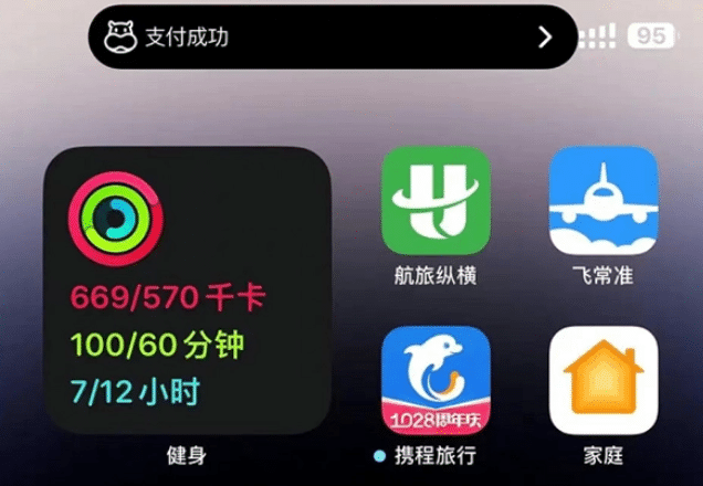 广元苹果手机维修分享实时活动 