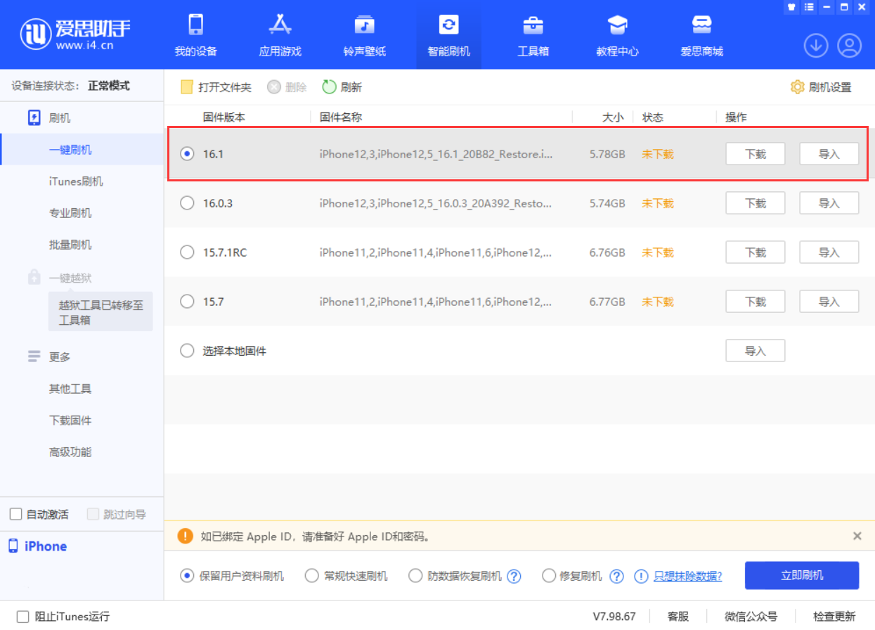 广元苹果手机维修分享iOS 16.1正式版新增了哪些新功能 