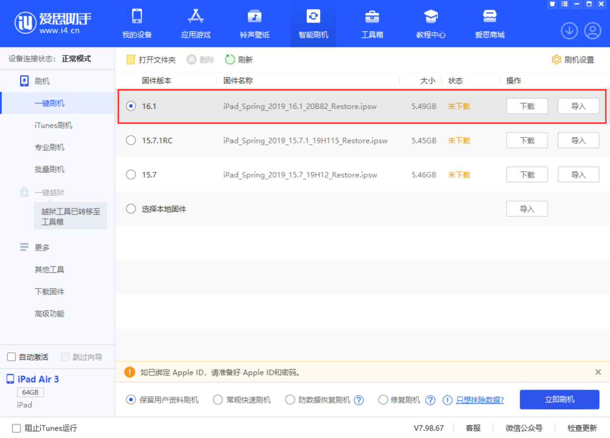 广元苹果手机维修分享iPadOS 16 正式版更新了哪些内容 