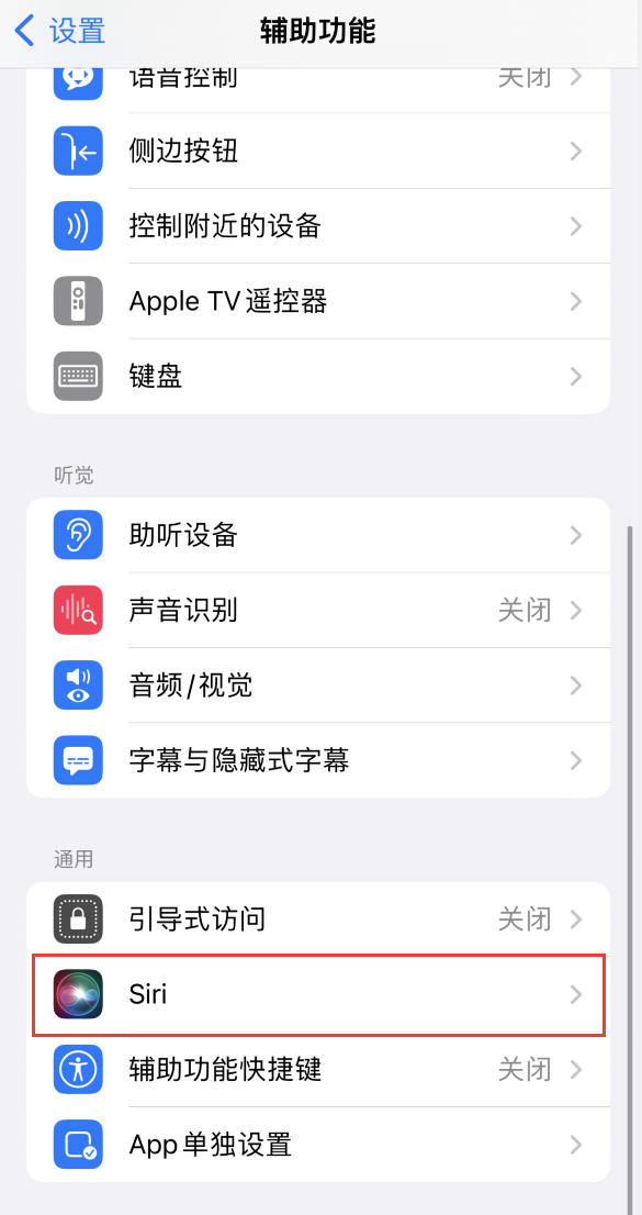 广元苹果手机维修分享iOS 16 支持让 Siri 通过 iPhone 扬声器播报通知和来电 