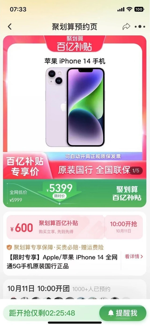 广元苹果14维修分享买iPhone14还是iPhone13 