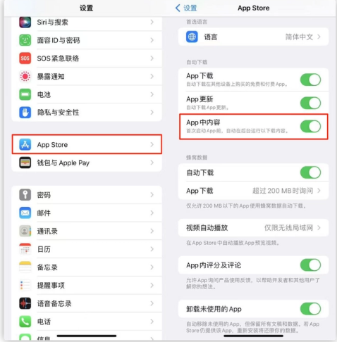 广元苹果手机维修分享iOS 16.1 beta3新增的自动下载 App功能有什么用 