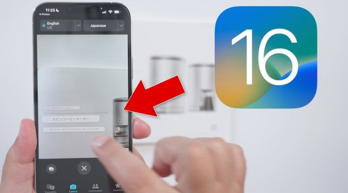 广元苹果手机维修分享iOS 16 实用功能 