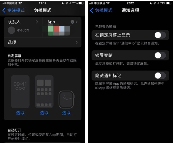 广元苹果14维修分享苹果 iPhone 14 Pro / Max 启用黑白 AOD 全天候显示方法教程 
