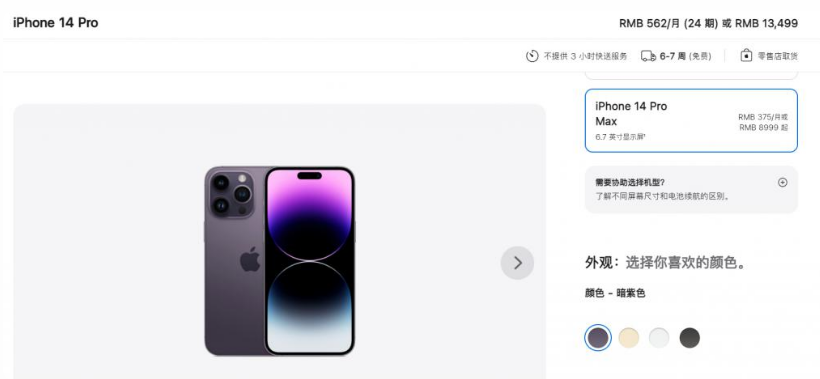 广元苹果14维修分享iPhone14 Pro有哪些优点 