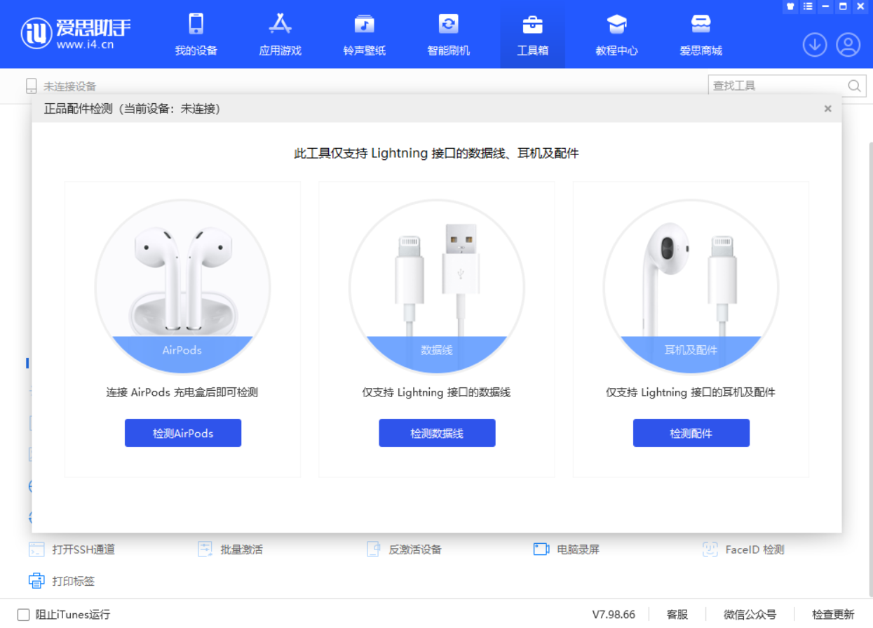 广元苹果手机维修分享iOS 16 全新功能 