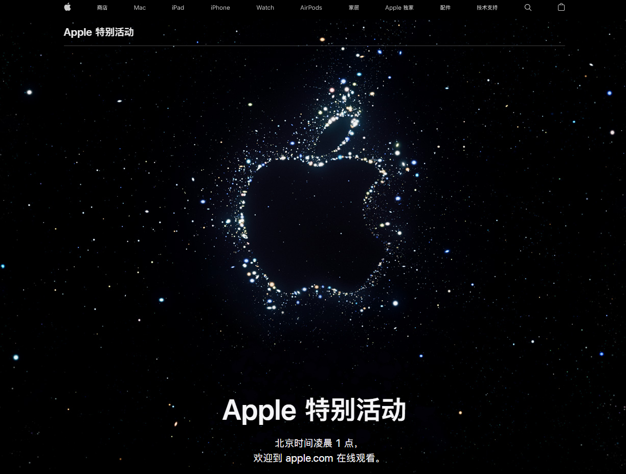 广元苹果14维修分享iPhone 14 发布会在哪看 