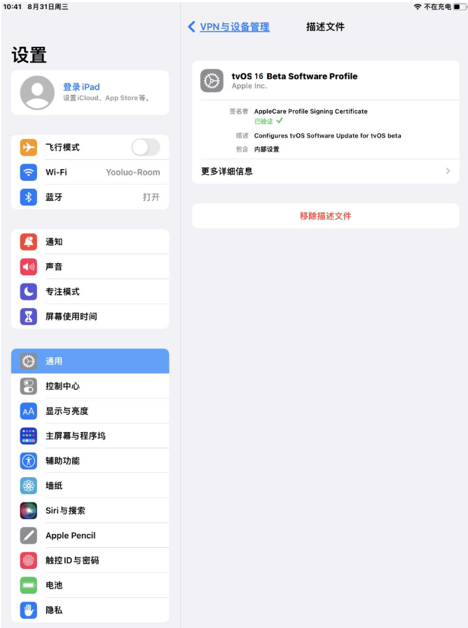 广元苹果手机维修分享iOS 16 测试版如何升级iOS 16正式版 