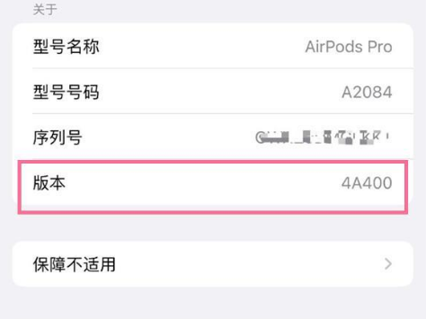 广元苹果手机维修分享AirPods pro固件安装方法 