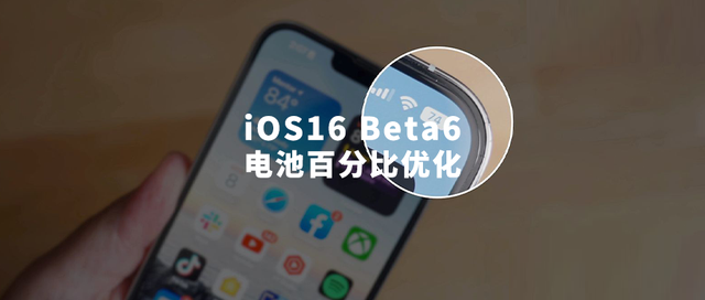 广元苹果手机维修分享iOS 16 Beta 6值得升级吗 