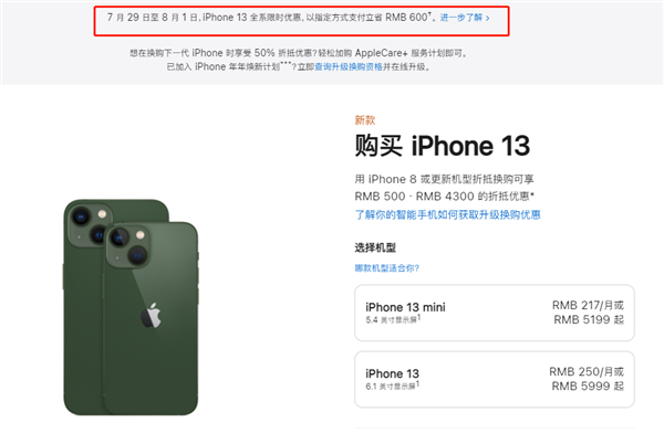 广元苹果13维修分享现在买iPhone 13划算吗 