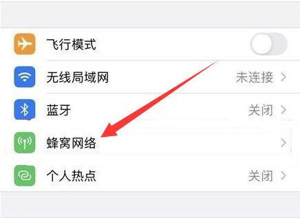 广元苹果手机维修分享iPhone手机4G网络怎么设置成5G网络 