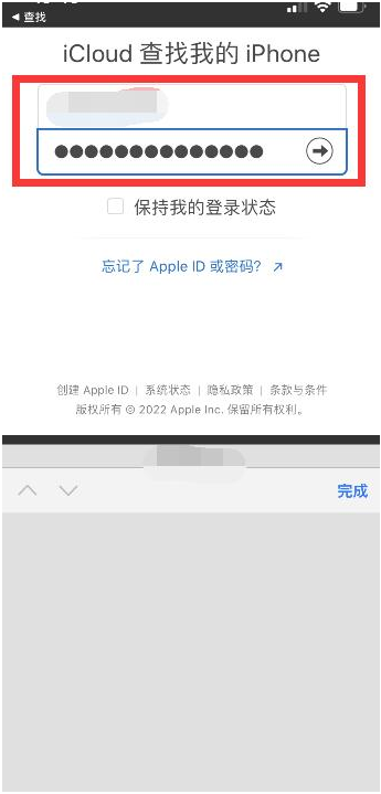 广元苹果13维修分享丢失的iPhone13关机后可以查看定位吗 