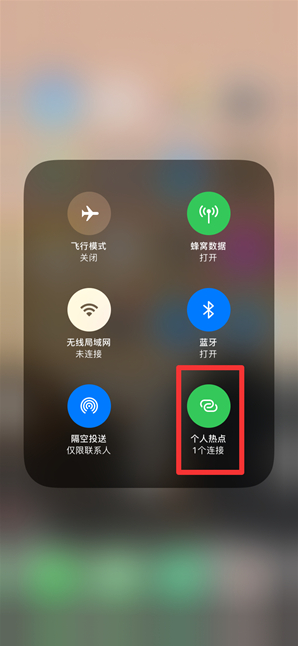 广元苹果手机维修分享查看iPhone手机几个人连接了热点方法教程 