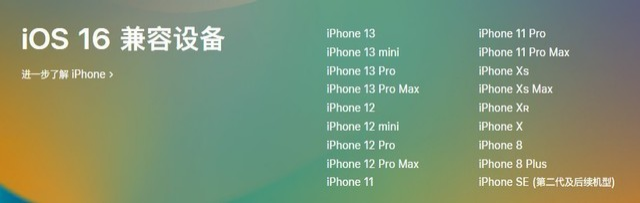 广元苹果手机维修分享iOS 16为什么要抛弃iPhone 7 