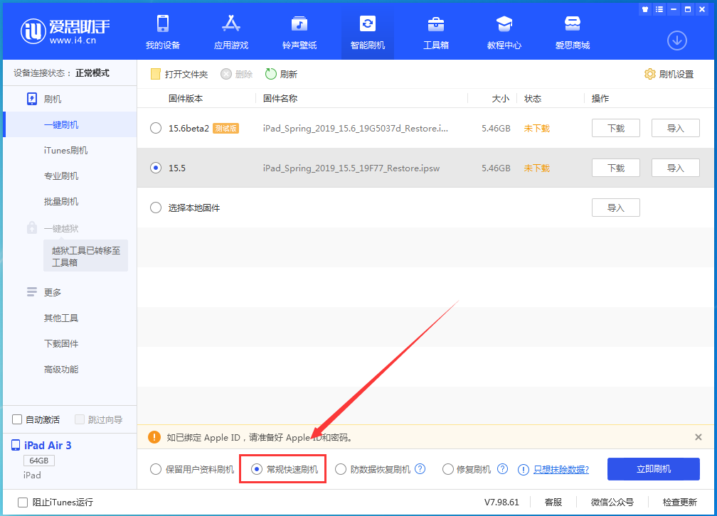 广元苹果手机维修分享iOS16 降级出现白苹果怎么办 
