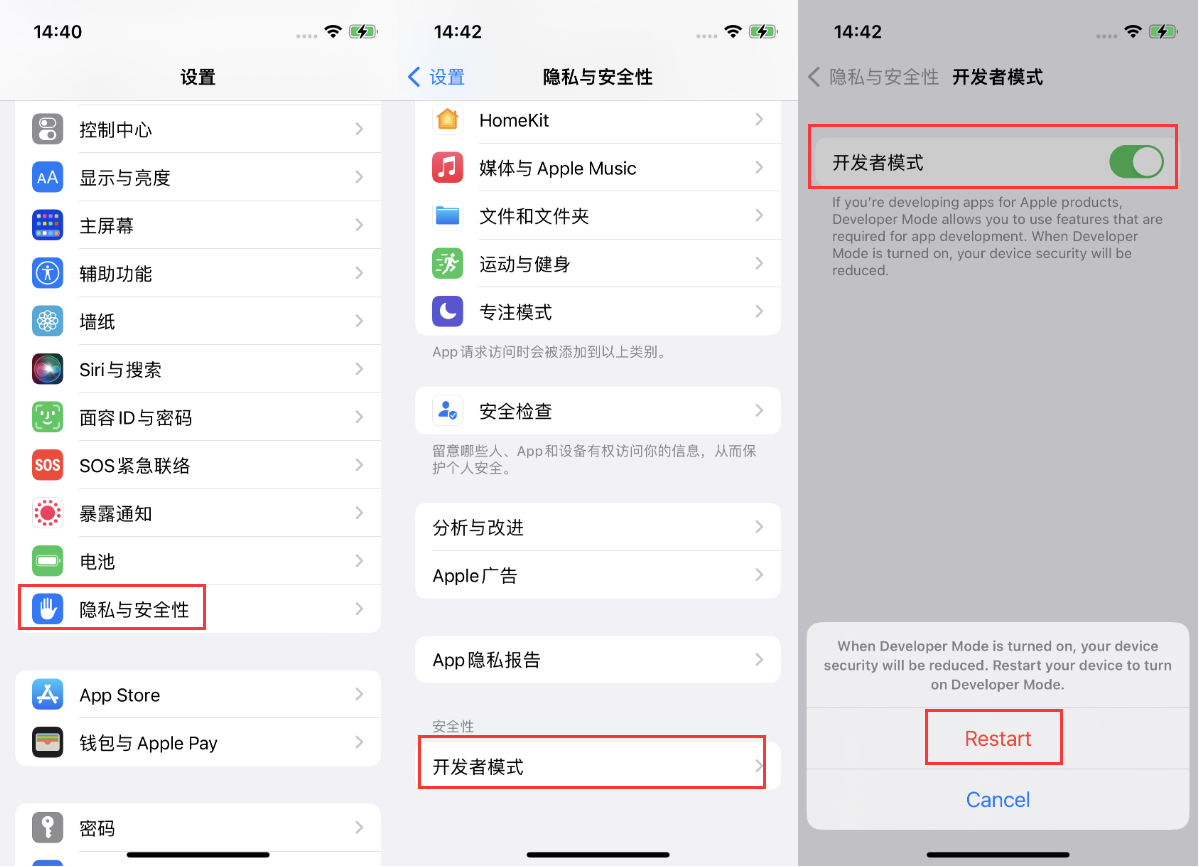 广元苹果手机维修分享iOS 16新增的开发者模式有什么用 
