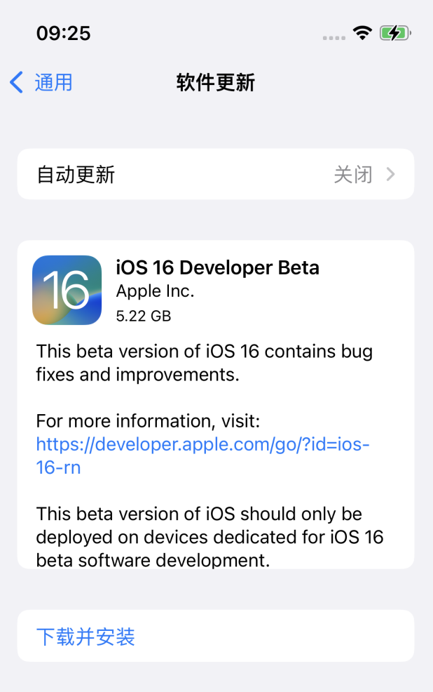广元苹果手机维修分享描述文件升级iOS 16方法教程 