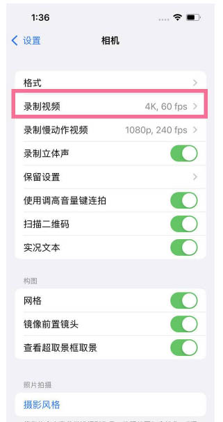 广元苹果13维修分享iPhone13怎么打开HDR视频 