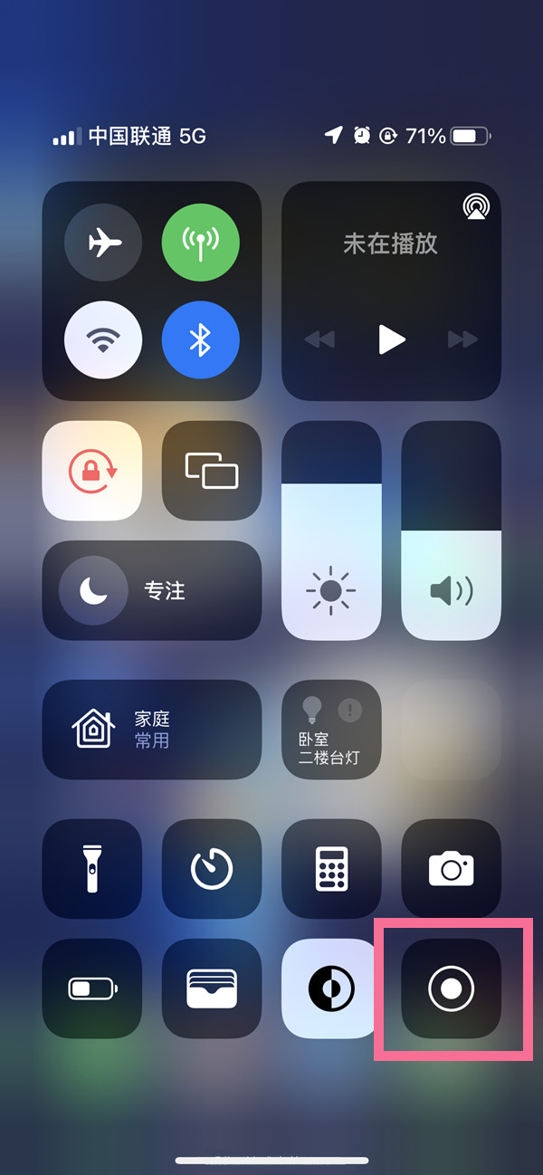 广元苹果13维修分享iPhone 13屏幕录制方法教程 