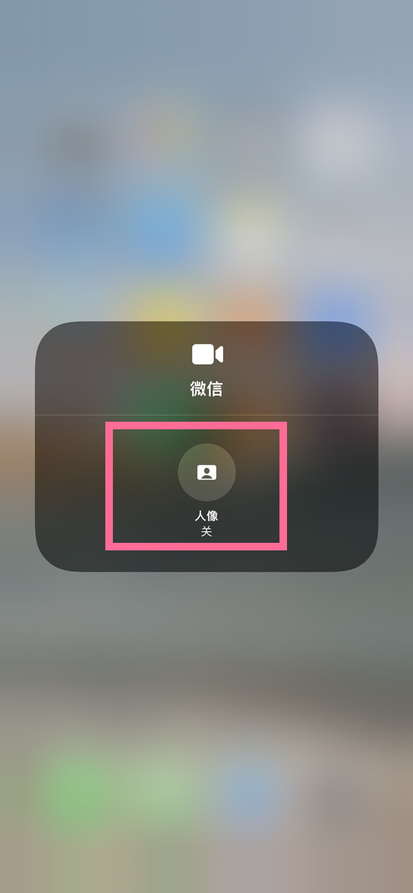 广元苹果13维修分享iPhone 13微信视频有美颜吗 