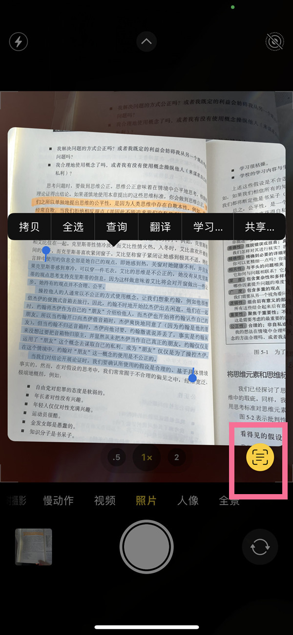 广元苹果手机维修分享iOS 15照片文字怎么提取 