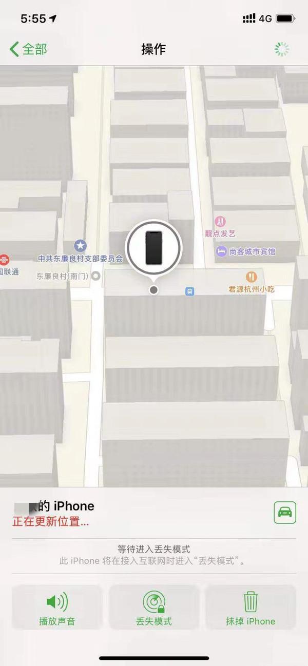 广元苹果13维修分享iPhone 13开启查找我的手机方法教程 