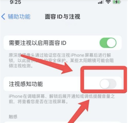 广元苹果13维修分享为什么iPhone 13来电铃声忽大忽小 