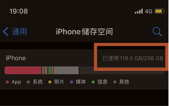 广元苹果13维修分享iPhone13如何查看剩余内存 