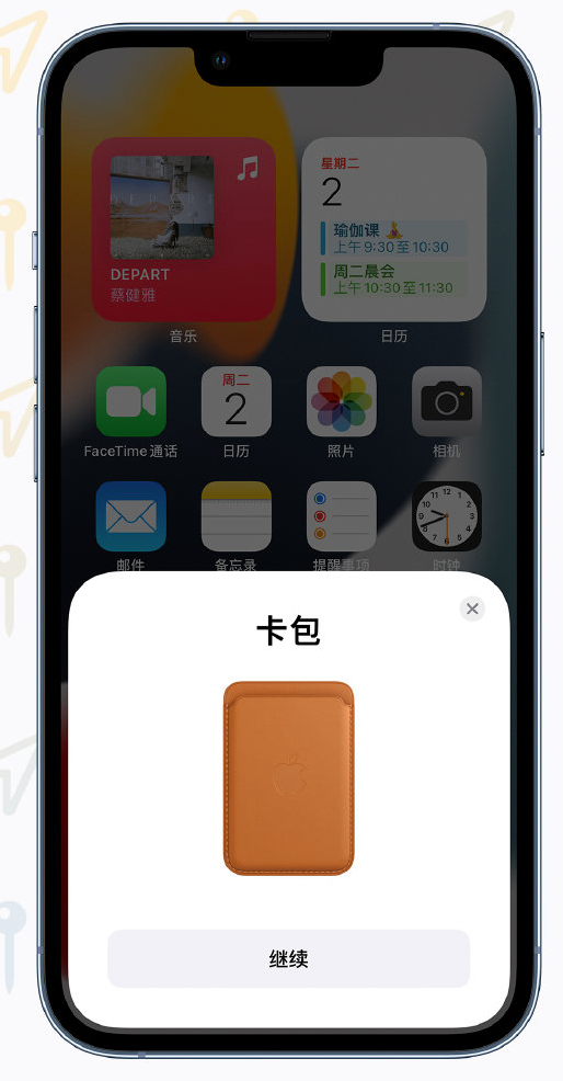 广元苹果手机维修分享iOS 15 “查找”应用有哪些改进 