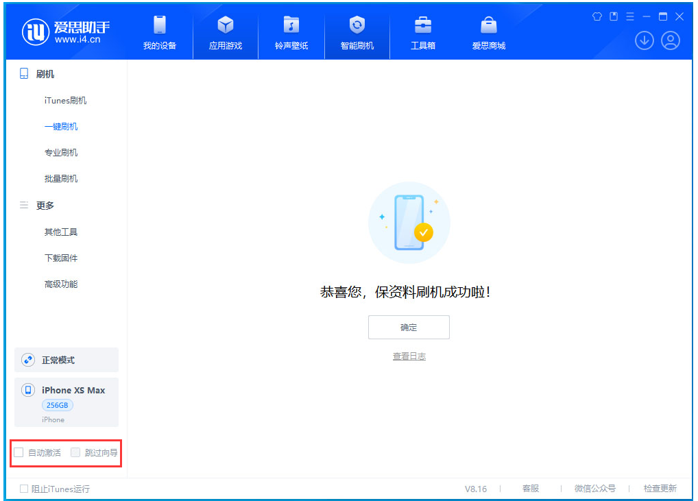 广元苹果手机维修分享iOS 17.4.1正式版升级 