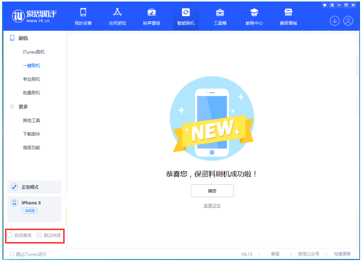 广元苹果手机维修分享iOS 17.0.2 正式版升级 