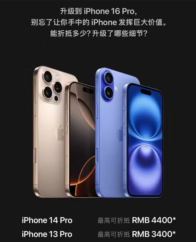 广元苹果16维修分享苹果喊话用户入手iPhone 16 Pro 机型 