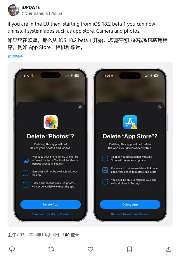 广元苹果手机维修分享iOS 18.2 支持删除 App Store 应用商店 