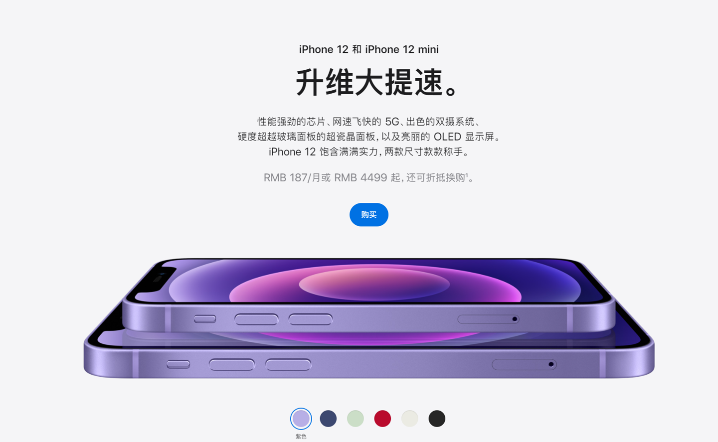 广元苹果手机维修分享 iPhone 12 系列价格降了多少 