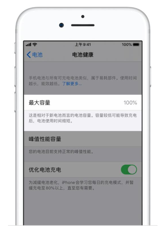 广元苹果手机维修分享iPhone电池健康度是否需要过分关注 