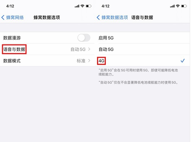 广元苹果手机维修分享iPhone使用5G更耗电吗 
