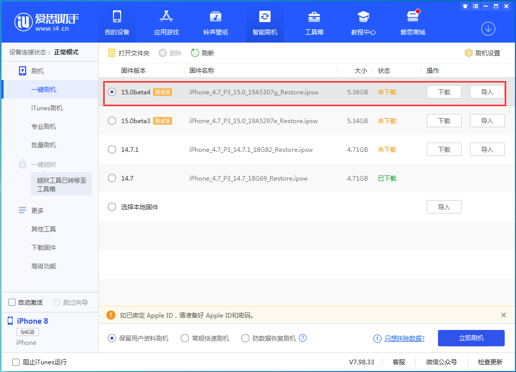 广元苹果手机维修分享iOS15 Beta4更新内容汇总 