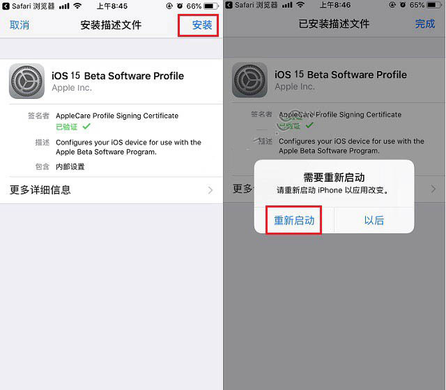 广元苹果手机维修分享iOS15 beta2修订版更新了什么内容 