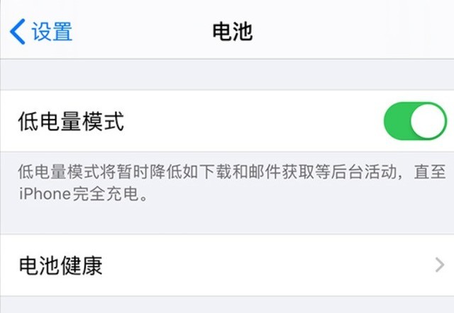 广元苹果手机维修分享苹果 iPhone 12 的省电小技巧 