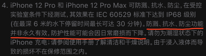 广元苹果手机维修分享为什么 iPhone 标明防水仍有可能进水损坏 