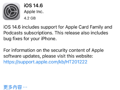 广元苹果手机维修分享iPhone5能升级iOS 14.6 RC版吗 