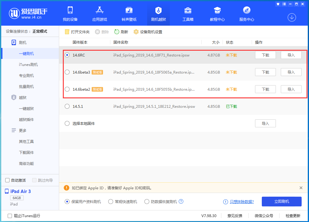 广元苹果手机维修分享升级iOS14.5.1后相机卡死怎么办 