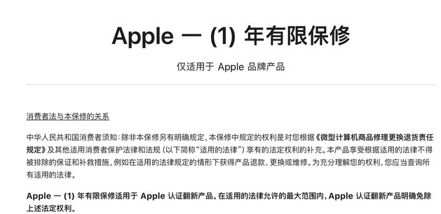 广元苹果手机维修分享苹果官翻机值得选购吗 
