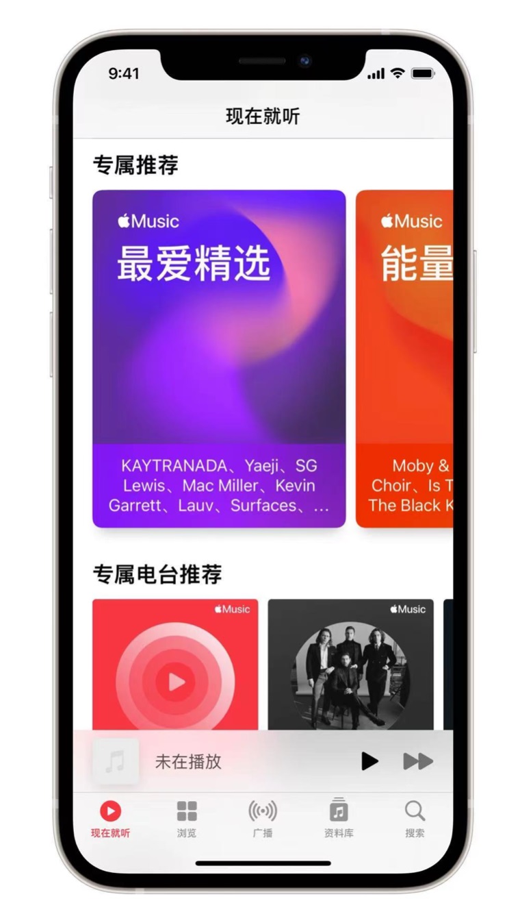 广元苹果手机维修分享iOS 14.5 Apple Music 新功能 